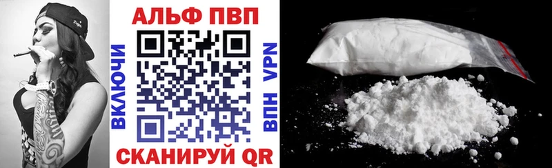 Альфа ПВП СК  Купить  Сунжа 