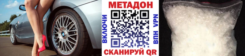 МЕТАДОН methadone  Купить  Сунжа 
